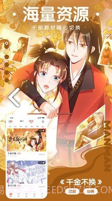 咕嘛漫画手机截图1