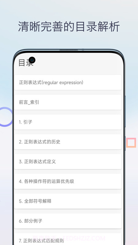 chm阅读器会员免登录截图2 chm阅读器会员免登录截图2