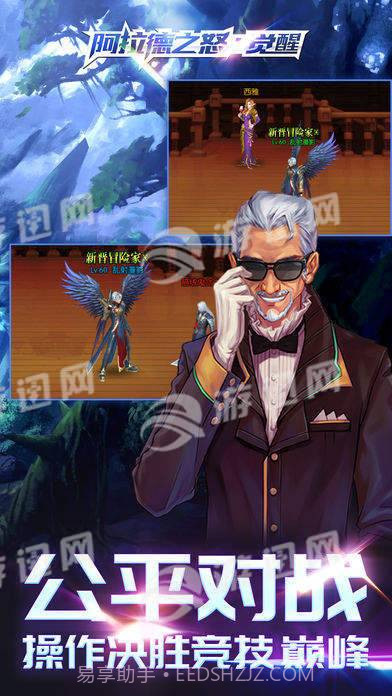 阿拉德之怒觉醒免费版截图5 阿拉德之怒觉醒免费版截图5