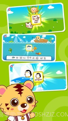 咪启幼儿早教截图4 咪启幼儿早教截图4