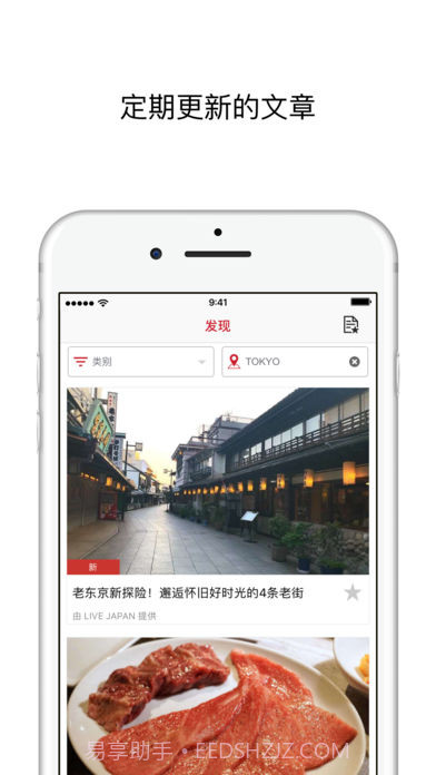 日本旅行应用截图2 日本旅行应用截图2