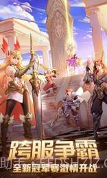 闪烁之光末日降临官方版截图1