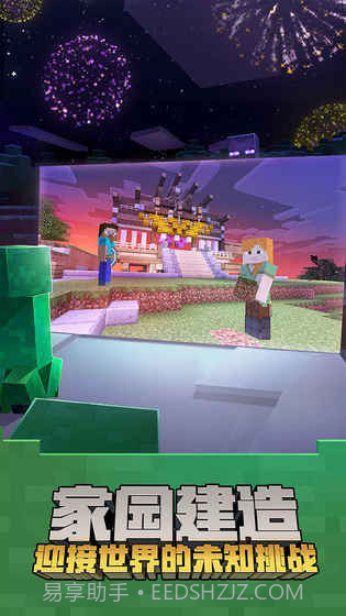 我的世界盘灵古域免费版截图1