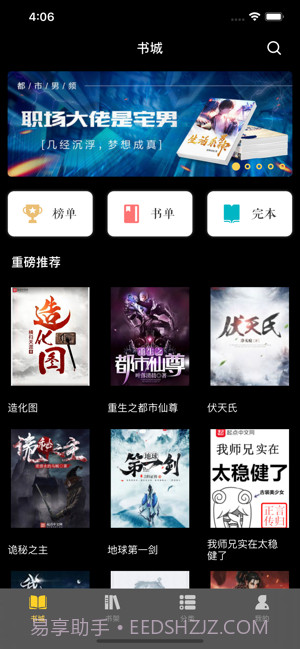 阅朴小说最新版截图3 阅朴小说最新版截图3