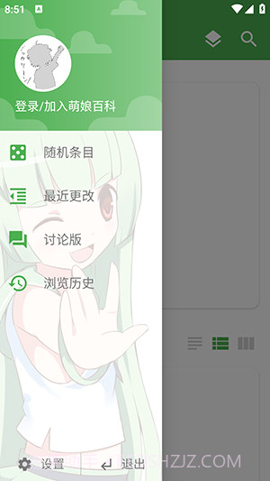 Moegirl+免费正版截图3 Moegirl+免费正版截图3