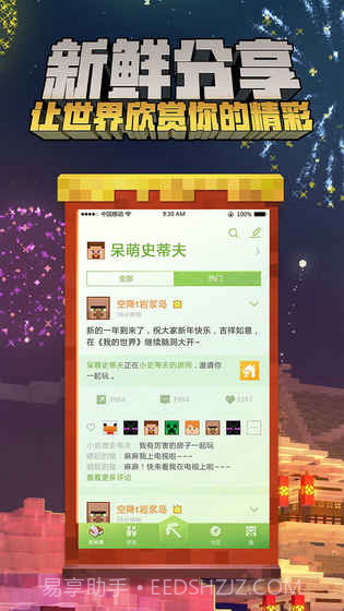 我的世界盘灵古域免费版截图3