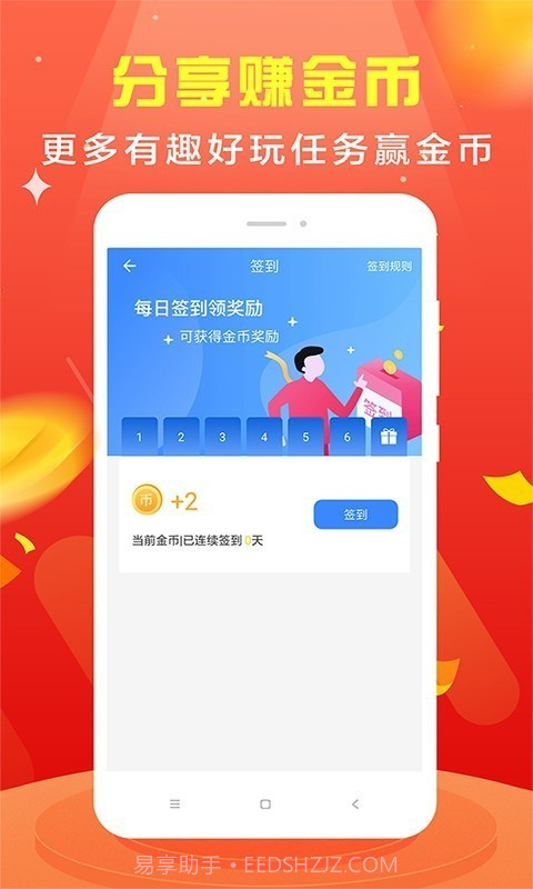 惠运动截图4 惠运动截图4