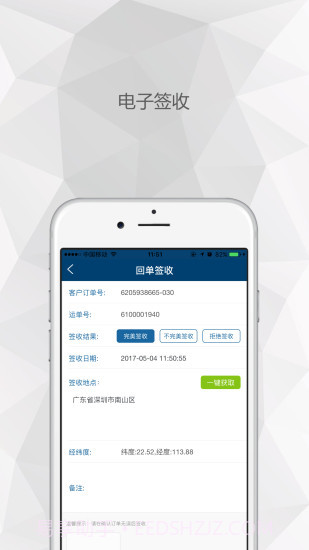易公交App截图3