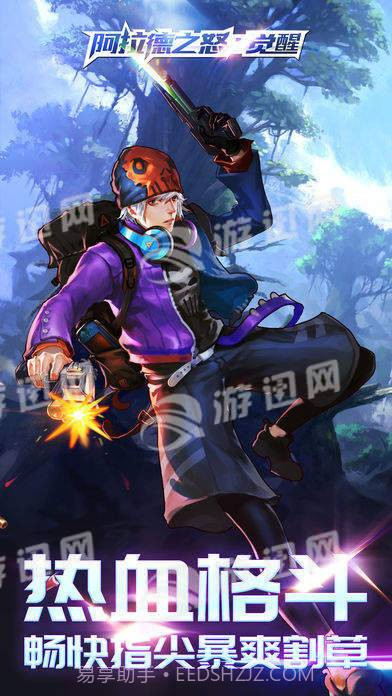 阿拉德之怒觉醒免费版截图1 阿拉德之怒觉醒免费版截图1