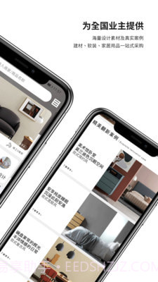 e修鸽老房翻新截图1