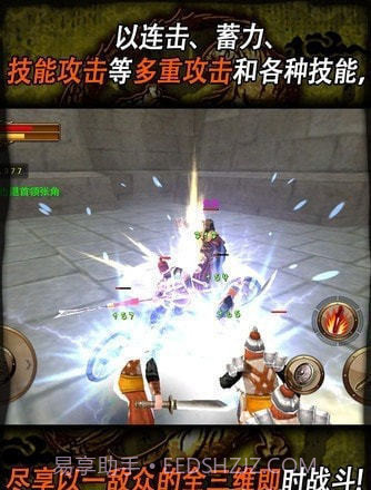 三国志无双战截图1 三国志无双战截图1