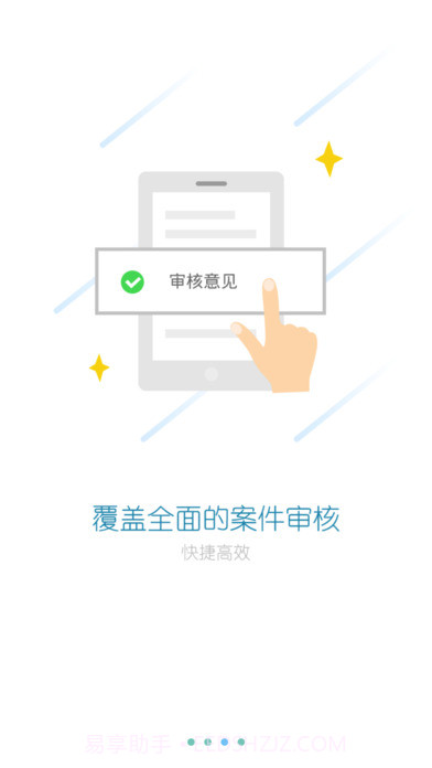 广东交通执法APP截图3