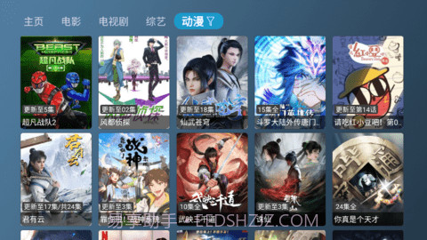 新喵影视官网版截图1