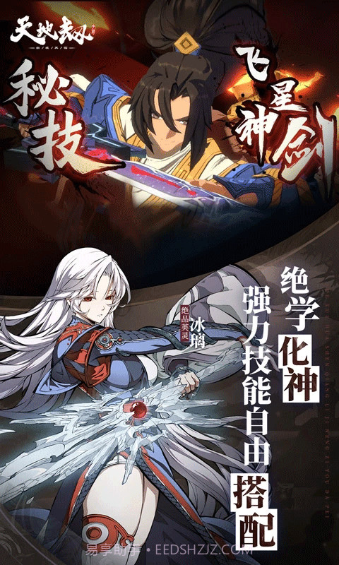 天地劫幽城再临先行服截图2