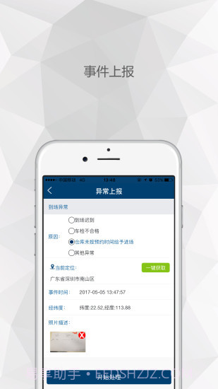 易公交App截图1