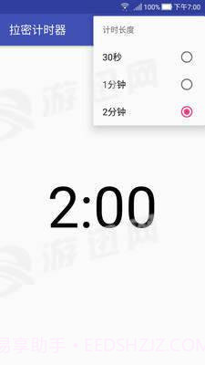 拉密计时器最新版截图1