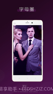 字母圈截图4