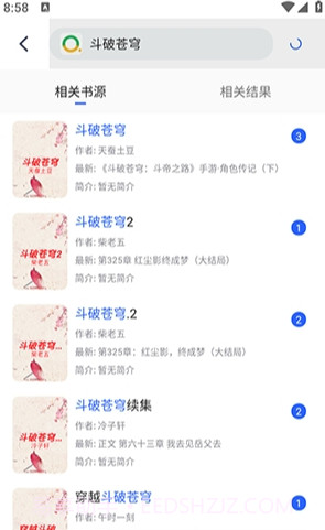 追书帮官网版截图3 追书帮官网版截图3