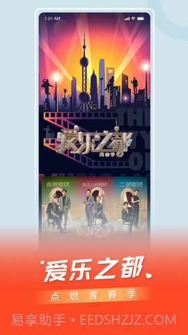 百视TV正式版截图5