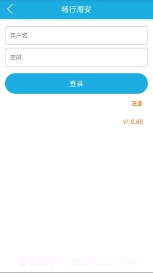 畅行海安截图3 畅行海安截图3