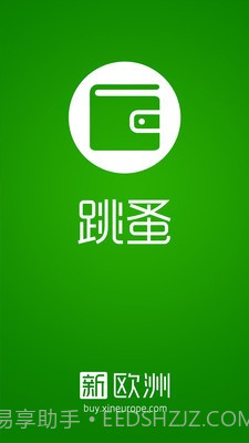 新欧洲跳蚤截图1