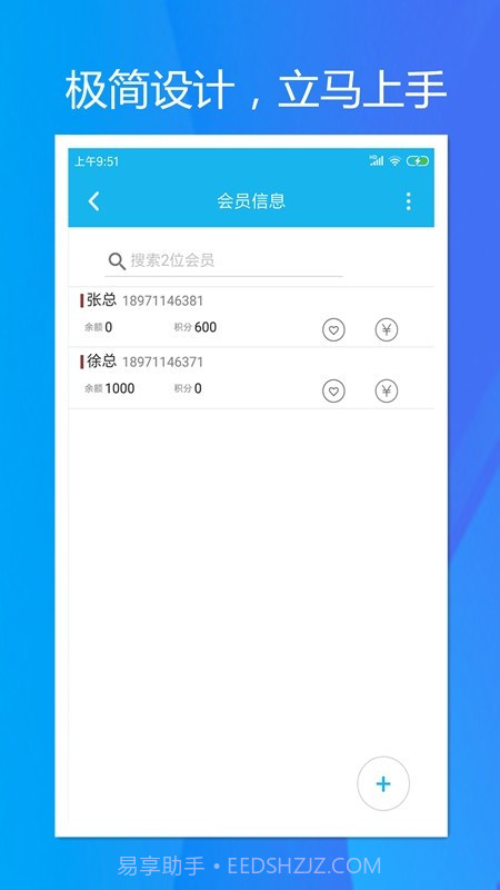 旭荣会员积分截图2 旭荣会员积分截图2