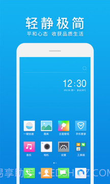 微桌面app截图1 微桌面app截图1