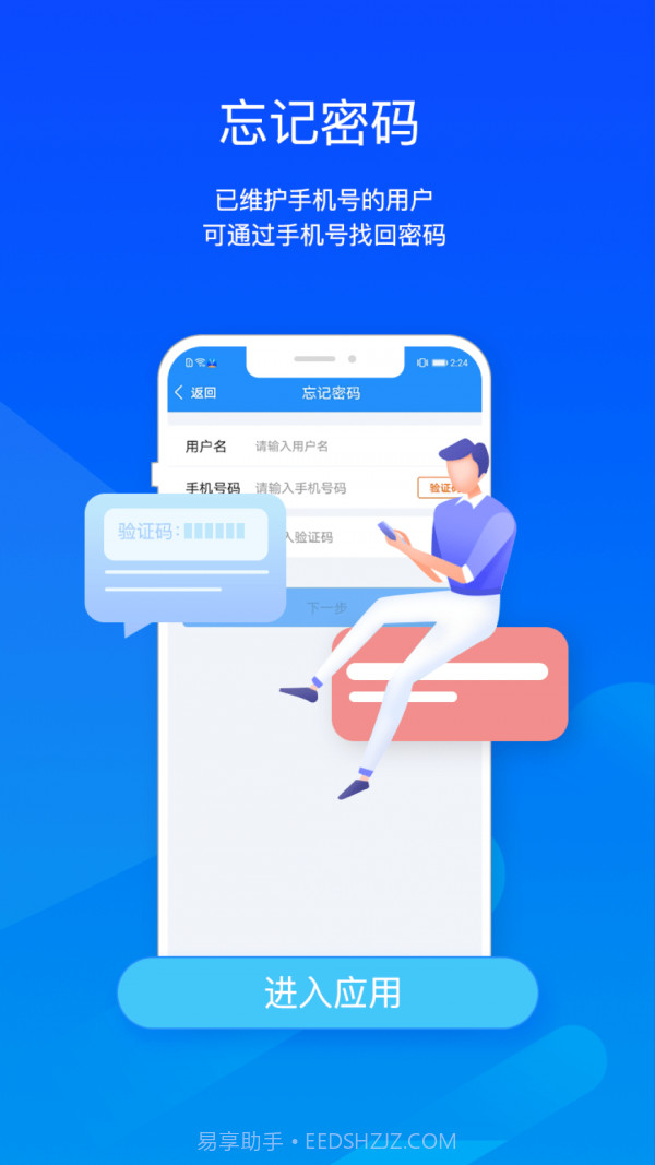 FlexIM截图1 FlexIM截图1