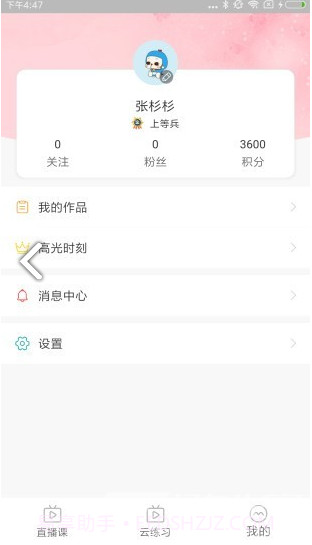 百特Morph(百特Morph少儿英语教育)安卓截图1 百特Morph(百特Morph少儿英语教育)安卓截图1