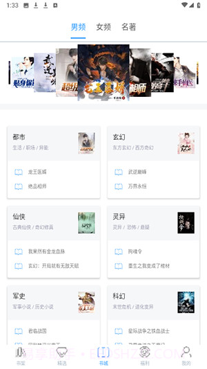 掌上书苑自定义版截图2