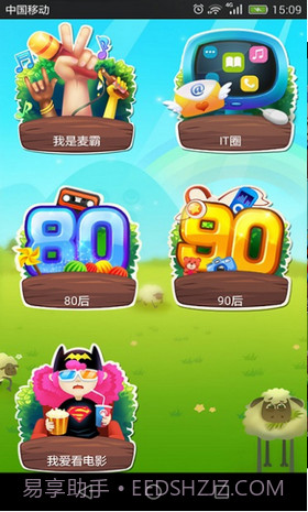 你演我猜app截图1 你演我猜app截图1