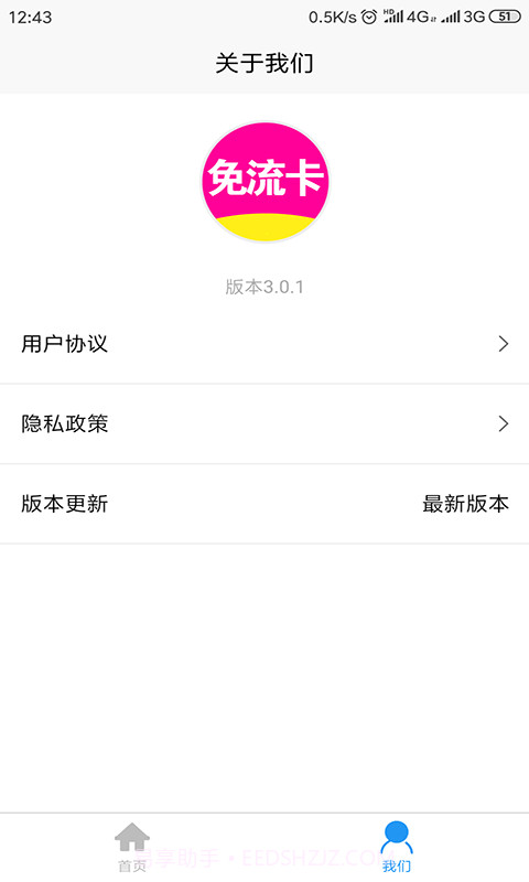 生日靓号截图4 生日靓号截图4