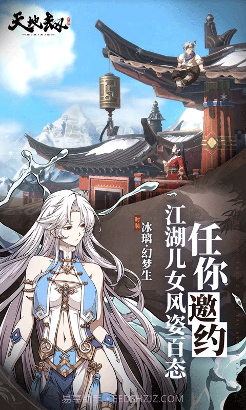 天地劫幽城再临国际版截图4 天地劫幽城再临国际版截图4