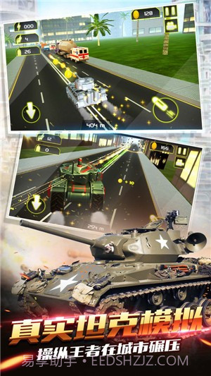 疯狂坦克世界3D截图4 疯狂坦克世界3D截图4