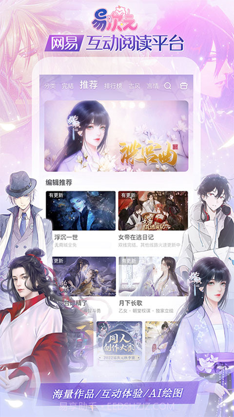 易次元v2.8.70截图1