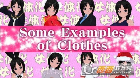 VR变装计划截图3