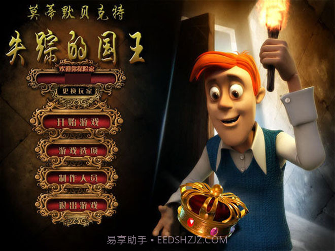 幽灵庄园的秘密3迷失的王国截图1 幽灵庄园的秘密3迷失的王国截图1