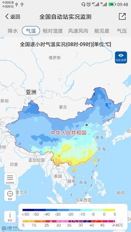 中国气象2025最新版截图3 中国气象2025最新版截图3