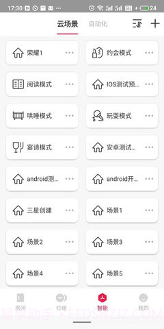 L-Home安卓正版截图3 L-Home安卓正版截图3