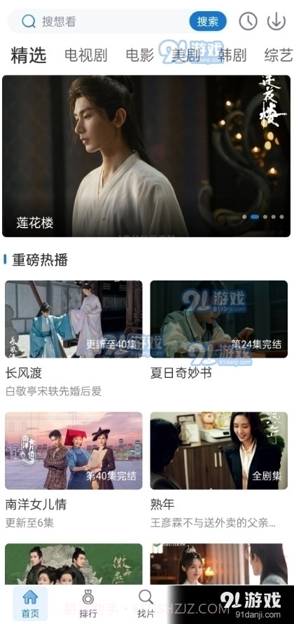 万国影视极速版截图1