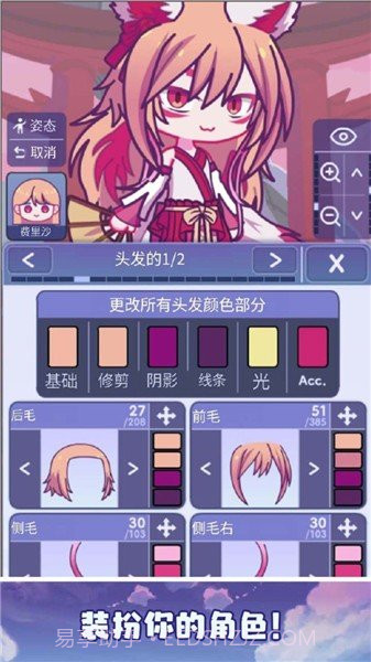 加查派对2024截图2