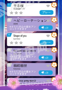 樱花钢琴免费版截图2 樱花钢琴免费版截图2