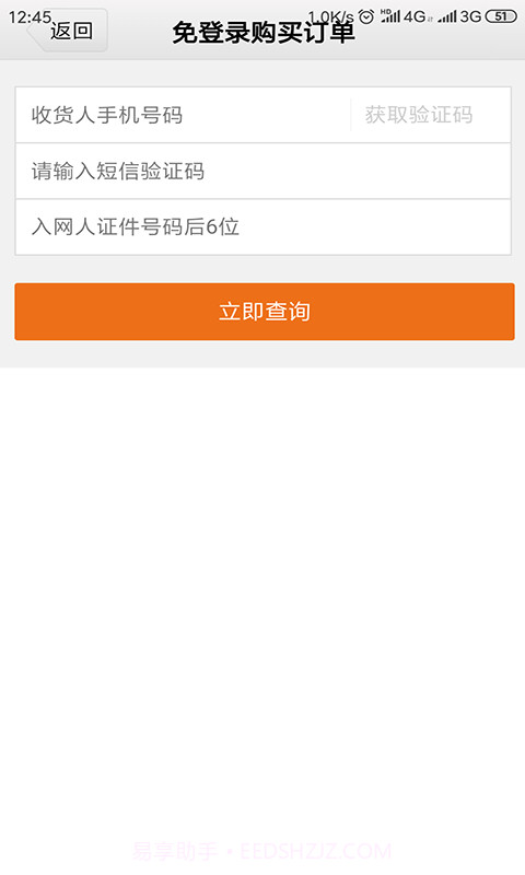 生日靓号截图3 生日靓号截图3
