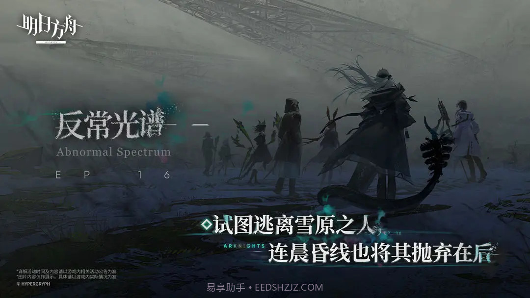 明日方舟去更新版截图1