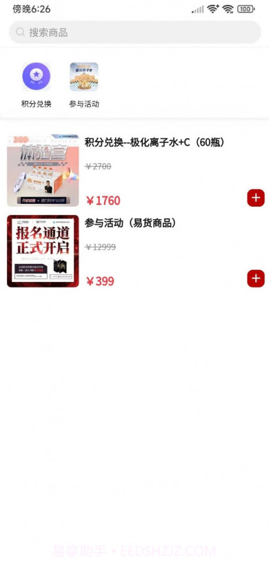 蔚你而莱手机版截图3 蔚你而莱手机版截图3