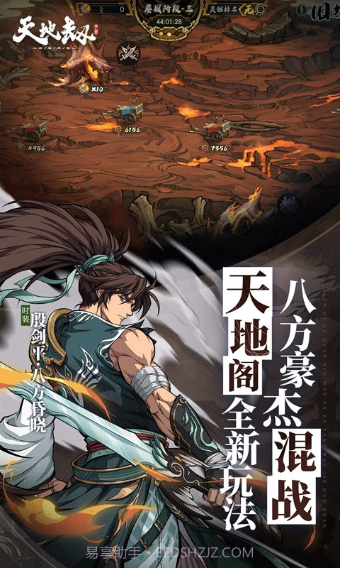 天地劫幽城再临国际版截图5 天地劫幽城再临国际版截图5