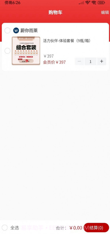 蔚你而莱手机版截图4 蔚你而莱手机版截图4
