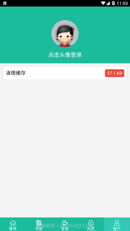 69书吧手机客户端截图4
