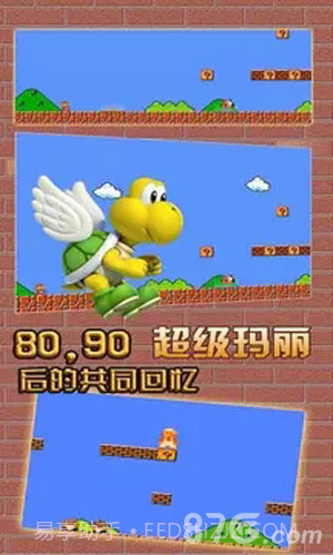 超级玛丽经典最新版截图5 超级玛丽经典最新版截图5