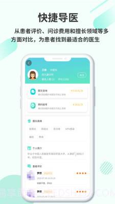 欣欣健康截图3 欣欣健康截图3